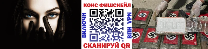 COCAIN Fish Scale  МЕГА ссылки  Краснослободск  хочу наркоту 
