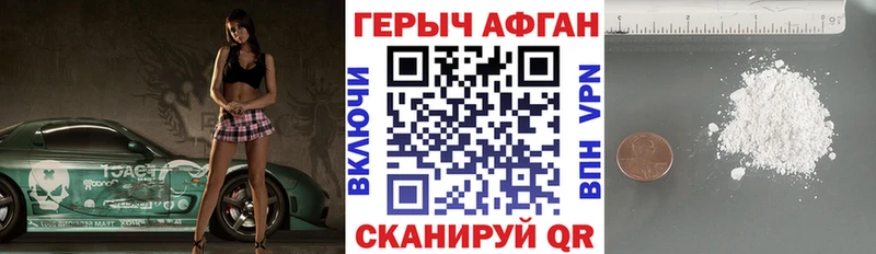 Героин афганец  Краснослободск 