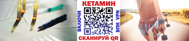 Кетамин VHQ  как найти закладки  Краснослободск 