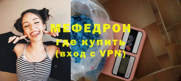 мяу мяу кристалл Богородск