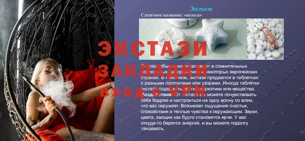 мяу мяу кристалл Богородск