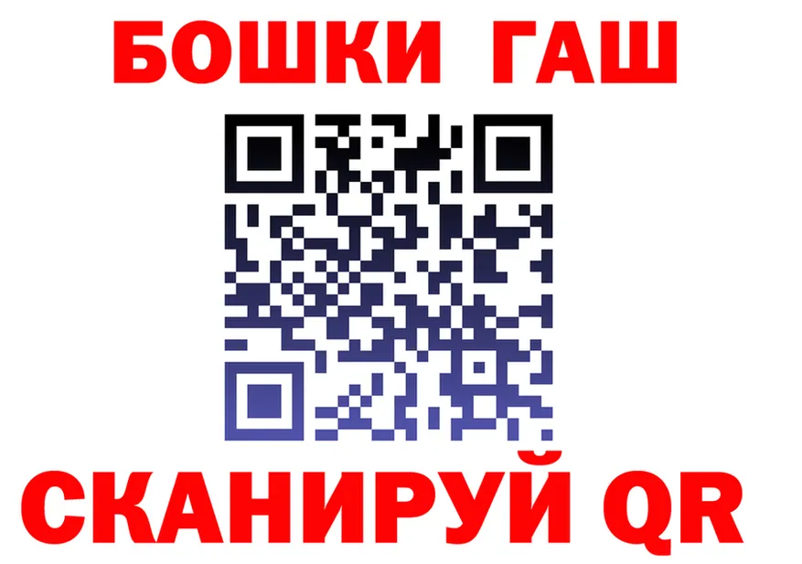 Бошки Шишки гибрид зеркало shop блэк спрут Краснослободск