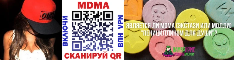 МДМА молли  Краснослободск 